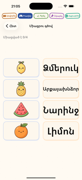 Matching Game