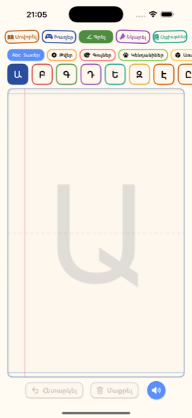 Letter Tracing