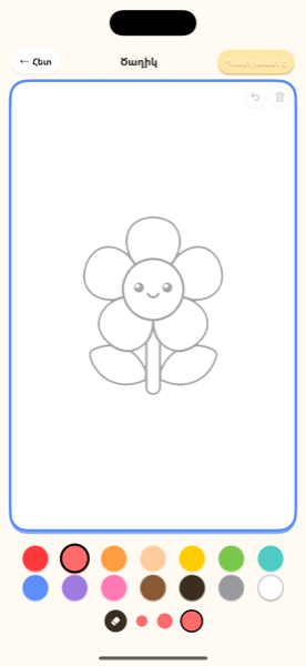 Coloring Page