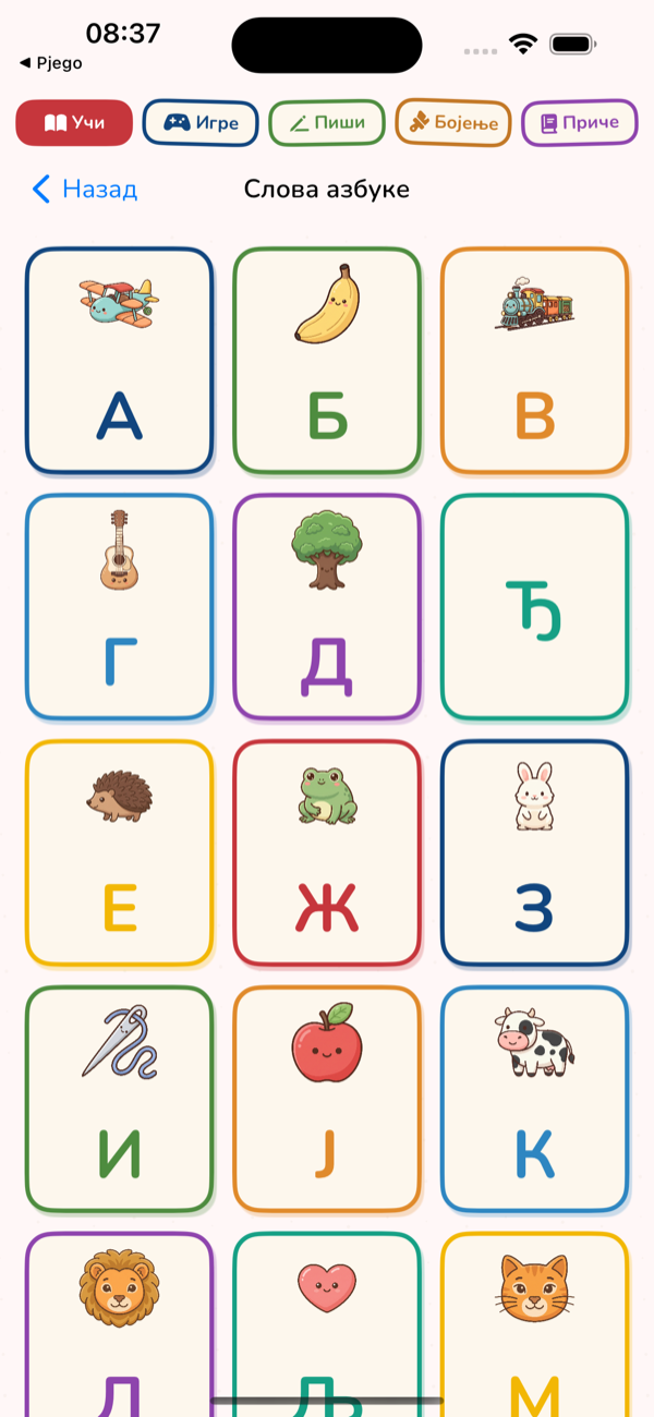 Serbian Alphabet