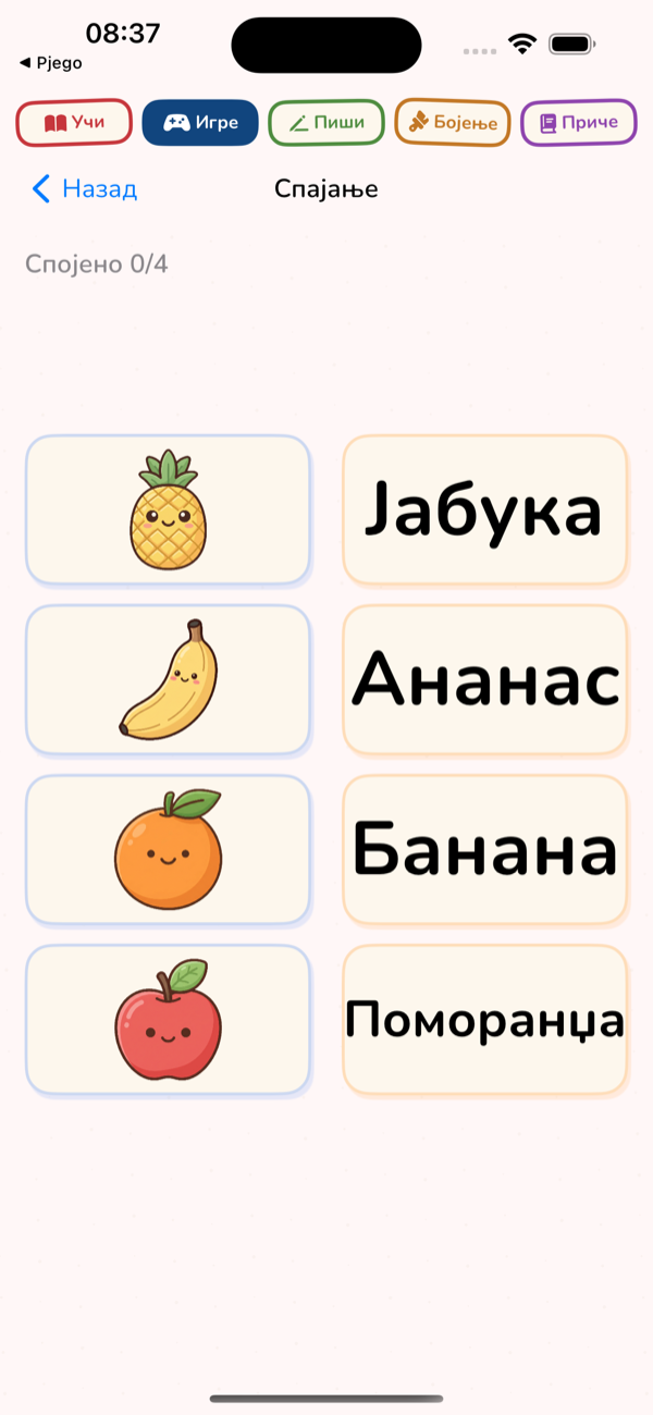 Matching Game