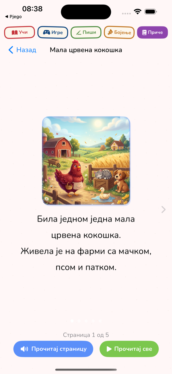 Spin and Learn