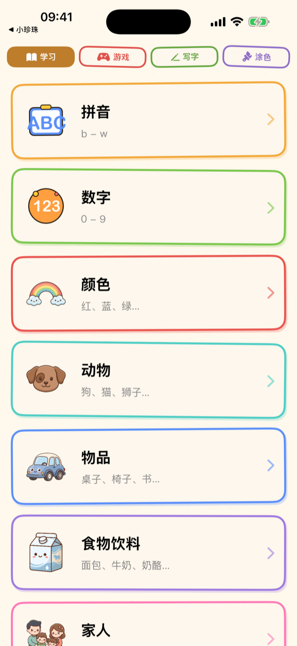 Learn Menu