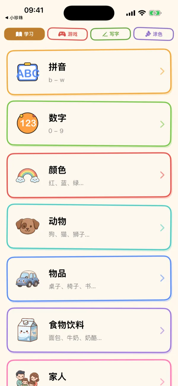 Learn Menu