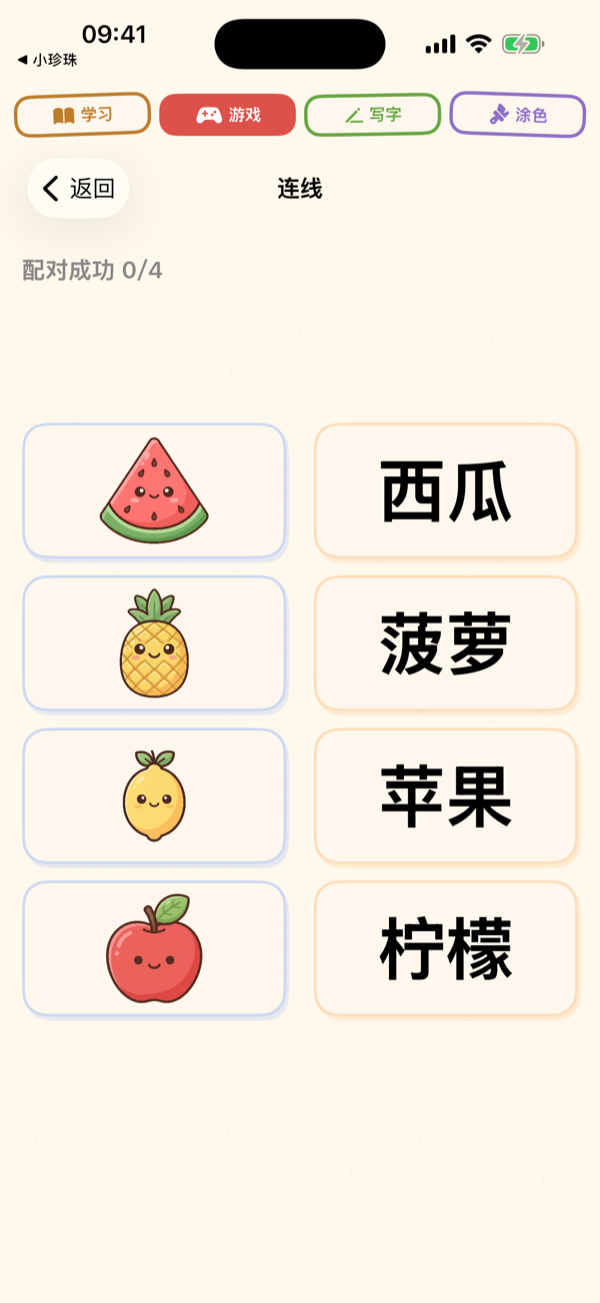 Matching Game