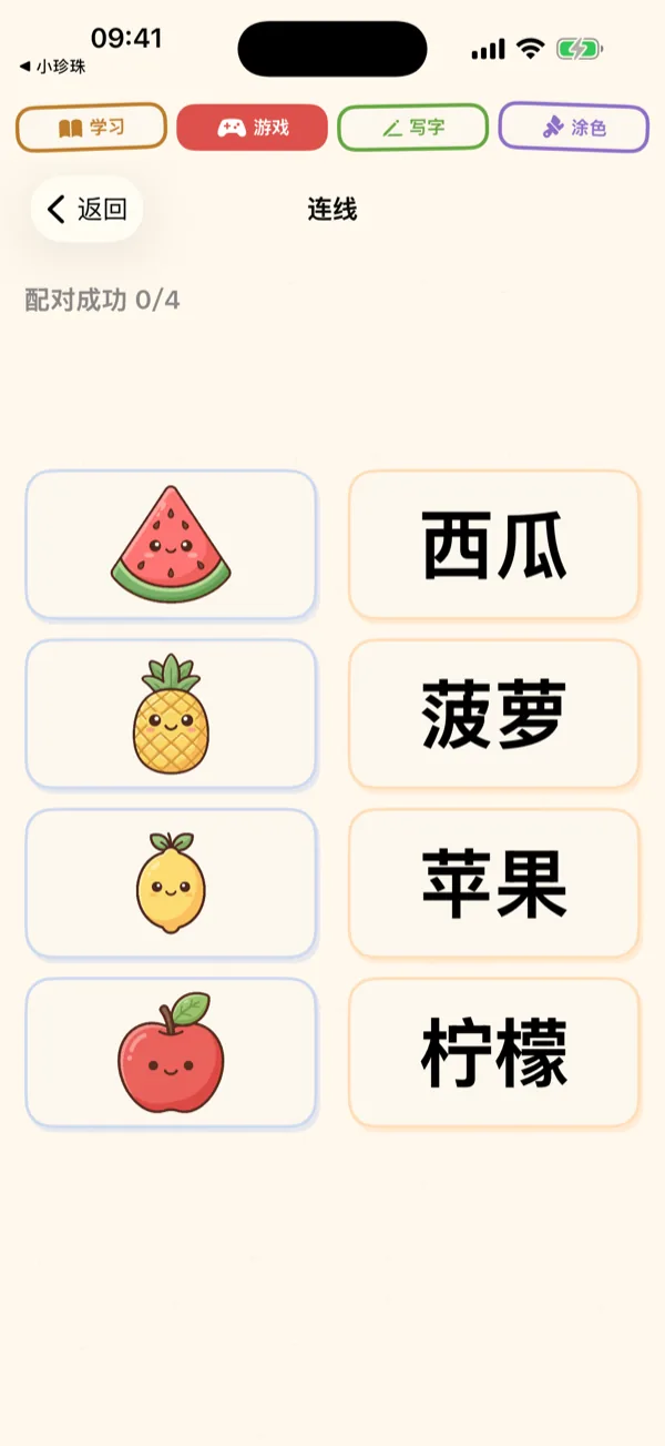 Matching Game