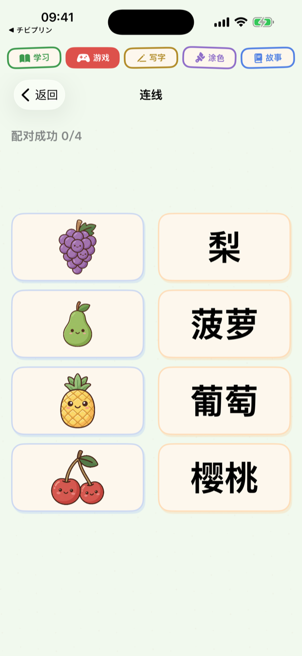 Matching Game