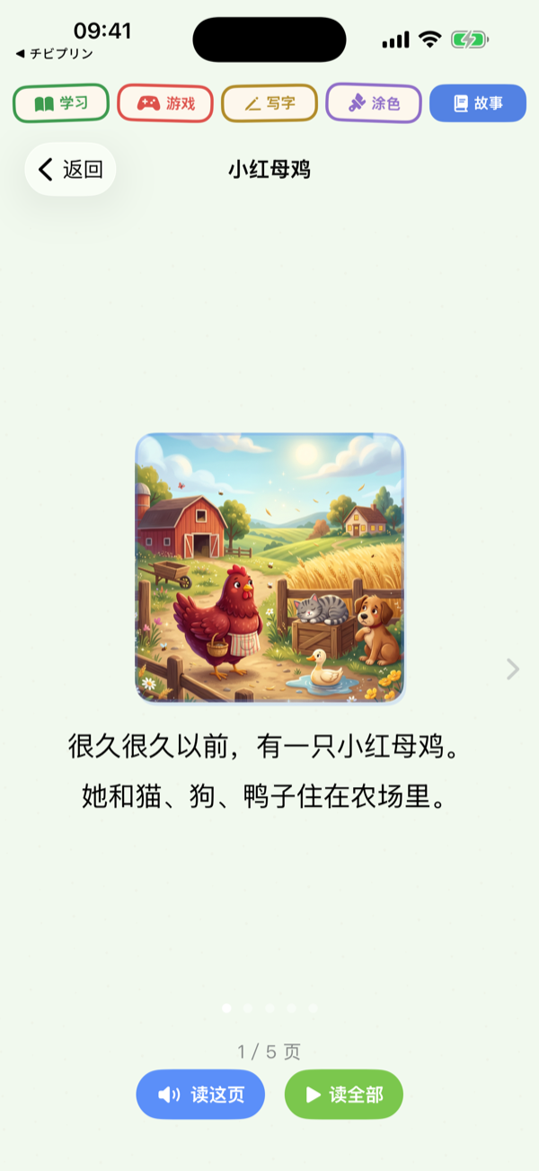 Stories